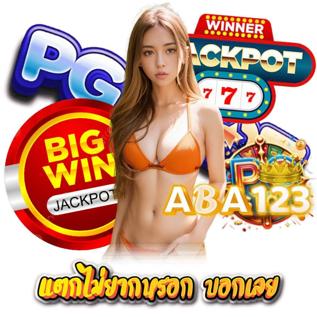 ABA123 เล่นง่าย